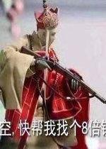 孙悟空吃瓜表情包图片,笑翻三界！